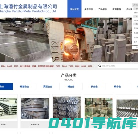 2A12铝板_6082铝棒|上海潘竹金属制品有限公司