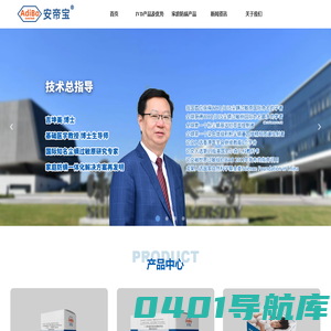 安帝宝科技：中国家庭精准防螨龙头企业