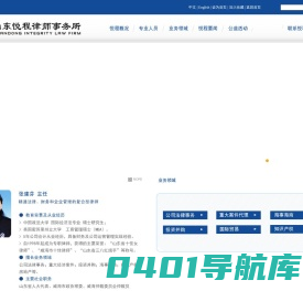 山东悦程律师事务所