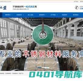 无锡弘盟金属制品有限公司