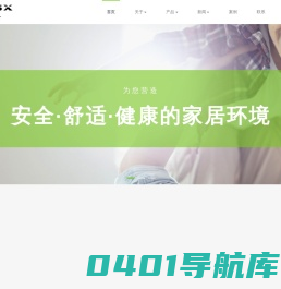 欧瑞格采暖控制系统