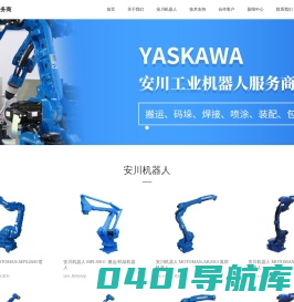 安川机器人|安川机器人代理|安川（中国）工业机器人-成都智先锋机器人服务商