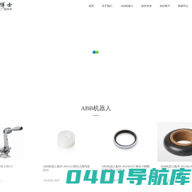 ABB机器人|ABB机器人代理-abb机器人服务商（挥朝）