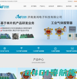 济南奥鸿电子科技有限公司
