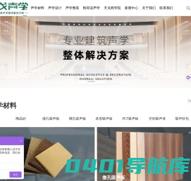 吸音板_吸音材料_声学材料_吸音板厂家_吸音板价格-广东天戈声学材料品牌
