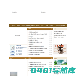 四川银通土地咨询评估有限责任公司、四川银通房地产评估有限责任公司