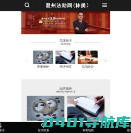 林勇(个体经营）