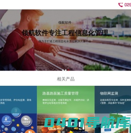 智慧工地管理系统_智慧工地解决方案_智慧工地管理软件_陕西领航软件