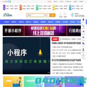 无棣伍思网络- 无棣企业、商家与用户的桥梁