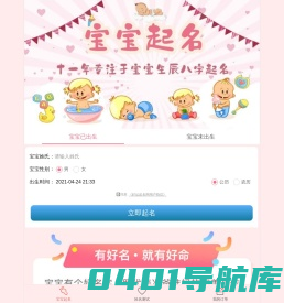 姓名测试打分-名字测试打分-姓名测试-名字测试-姓名测试打分网