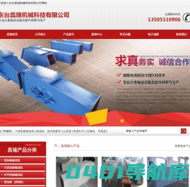 东台昌瑞机械科技有限公司