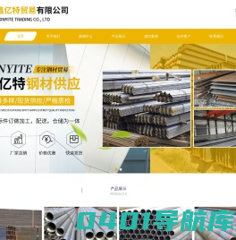 四川鑫亿特贸易有限公司