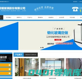 运城钢化玻璃加工|太原中空玻璃厂家|平陆双层中空玻璃价格-山西恒耀玻璃股份有限公司