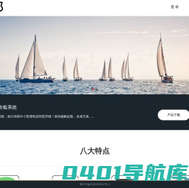 丰邻轻收银-新一代便利店系统，轻便、高效!