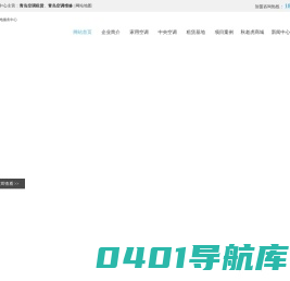 青岛空调租赁_青岛空调维修_空调租赁维修公司电话---青岛秋老虎家电服务中心