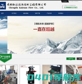 凯远流体控制工程有限公司-凯远流体控制工程有限公司