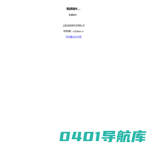 上海东皓信息科技有限公司
