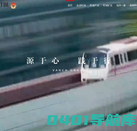 旺城集团