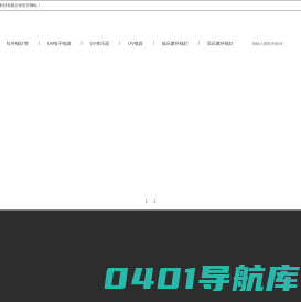 沧州星翰光电科技有限公司