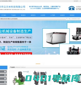 深圳市立方米科技有限公司官方网站