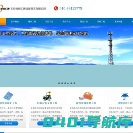 北京海纳汇通信息技术有限公司- 首页