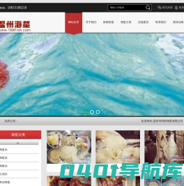 温州海蜇批发,海蜇加工,海蜇养殖,野生海蜇加工,养殖海蜇加工,