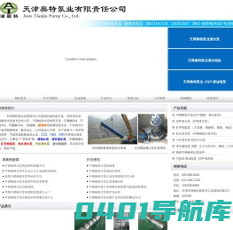不锈钢潜水泵-海水提升泵-潜海水电泵-卧式_深井_热水_耐腐蚀_厂家-天津奥特泵业