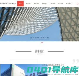 镇江钢结构公司|镇江钢结构厂|常州钢结构设计|常州钢结构厂家|常州钢结构公司|常州钢结构厂-江苏金骉建设工程有限公司【官网】