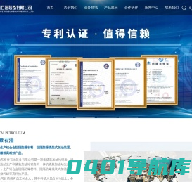 撬装加油站_撬装加油站厂家_撬装式加油站-山东裕泰