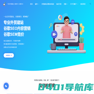 专业外贸建站 | 白帽谷歌SEO优化 | 谷歌SEM | 郑州白帽子