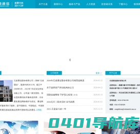 元道通信股份有限公司-网站首页