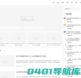 泊普网 - 优质生活百科知识分享门户