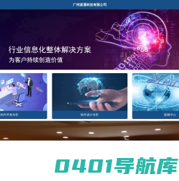 软件开发-软件设计-软件定制-软件服务,广州公司-[派通科技]