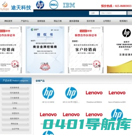 南京途天信息科技有限公司