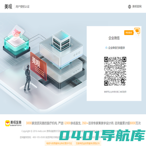 用户授权验证中心2.0