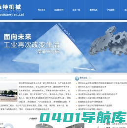 潍坊爱菲特机械有限公司-EFFORT,山东机械制造,潍坊机械