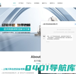 上海川和自控设备有限公司-气动隔膜阀-角座阀价格-上海隔膜阀供应商