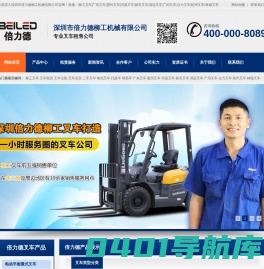 东莞叉车|深圳叉车|惠州叉车|叉车出租|倍力德柳工叉车