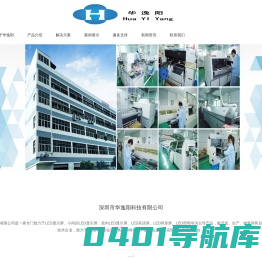 LED异形屏-室内LED显示屏-LED透明显示屏-室外LED显示屏—华逸阳科技