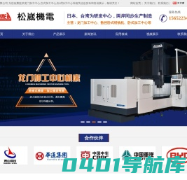 青岛龙门加工中心_立式加工中心厂家_卧式加工中心设备_五轴加工中心-松崴机械科技有限公司