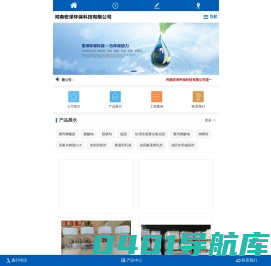 聚丙烯酰胺-絮凝剂-除磷剂-聚丙烯酸钠-河南宏泽环保科技有限公司