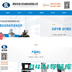 溧阳市速力机械制造有限公司