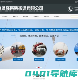 苏州吊车叉车租赁出租-厂房搬迁-精密设备机器木箱搬运吊装包装-苏州永盛强吊装搬运