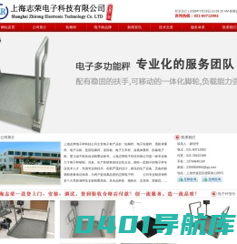 轮椅秤_座椅秤_轮椅车秤_透析体重秤_医用轮椅秤-上海电子秤科技公司