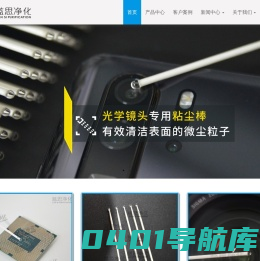 ESD除尘胶棒_粘尘棒_净化/洁净除尘胶棒_静电除尘清洁粘棒-蓝思净化