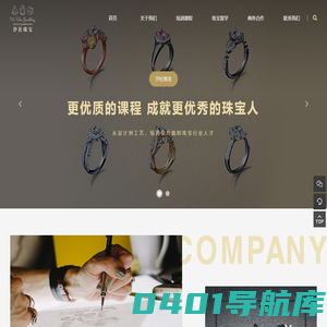 深圳汐社珠宝设计艺术管理有限公司_珠宝设计课程,匠心工艺课程,3D建模课程