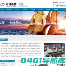 正科机械烘干机专题网-提供鸡粪烘干机|小型鸡粪烘干机|煤泥烘干机|褐煤烘干机|褐煤烘干机价格等烘干机信息