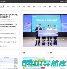 贵州之窗 – 贵州综合门户网-贵州资讯平台
