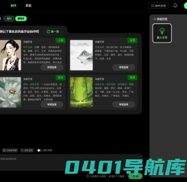 奇域