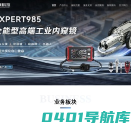 工业内窥镜-管道机器人-管道内窥镜-手持高清内窥镜-郑州九泰科技有限公司